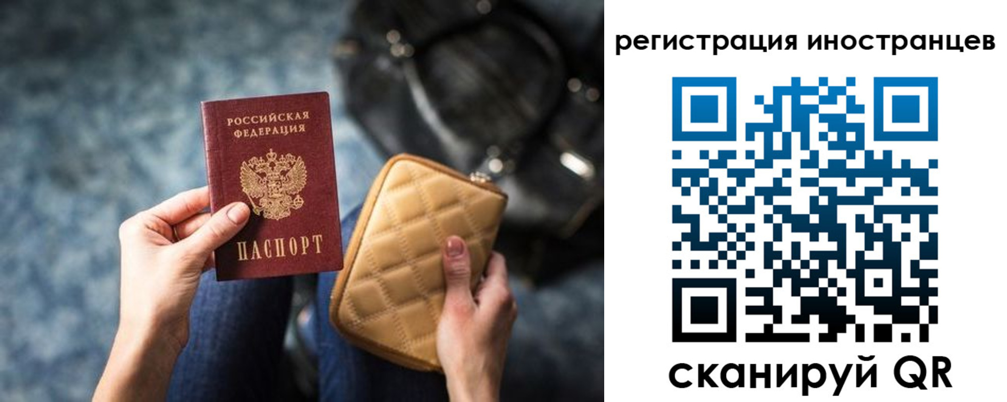 временная регистрация адрес в Ужуре