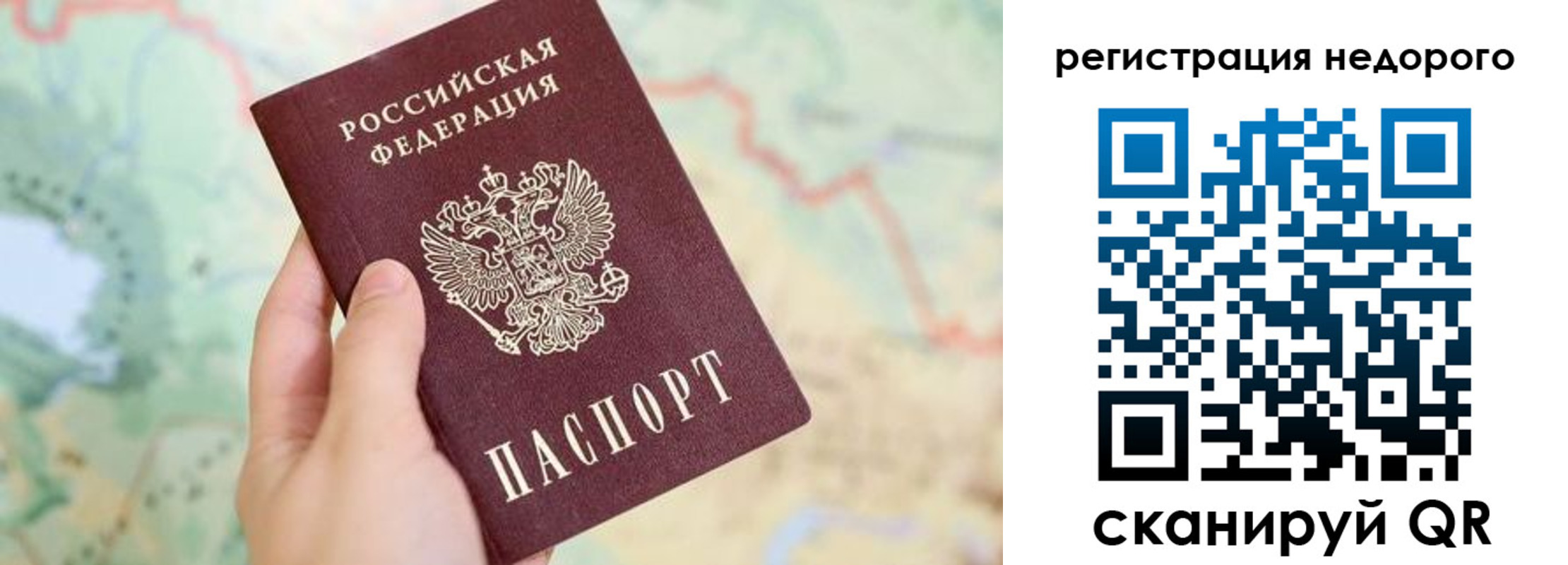 прописка штамп в Ужуре