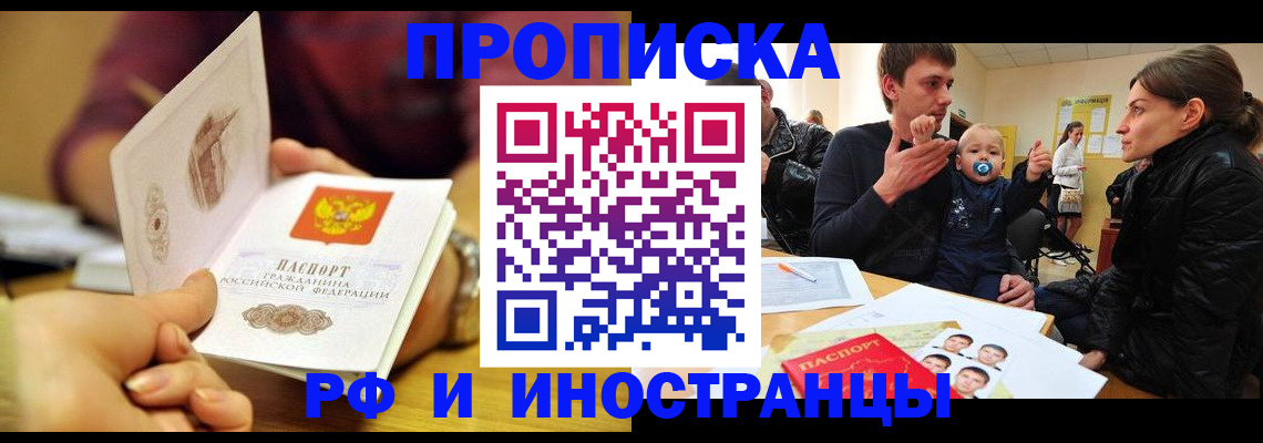 прописка ребенка в Ужуре
