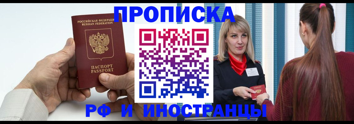 временная регистрация купить в Ужуре