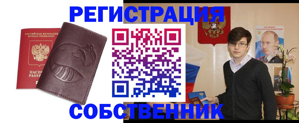 прописка для военкомата в Ужуре