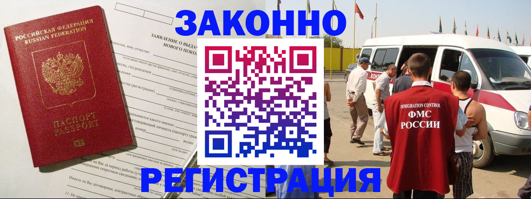 прописка штамп в Ужуре
