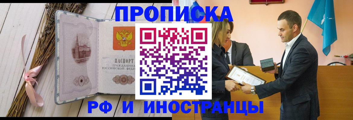 временная регистрация купить в Ужуре