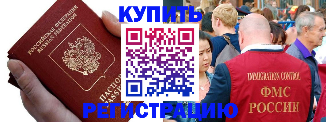 временная регистрация гарантия в Ужуре